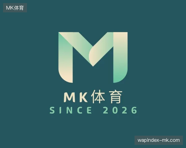 纵览MK体育官网